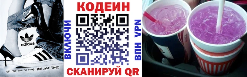 Кодеин Purple Drank  Оха 