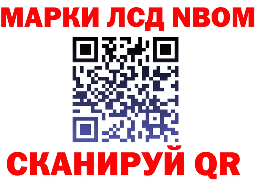 Марки NBOMe 1,8мг онион сайты даркнета blacksprut Оха