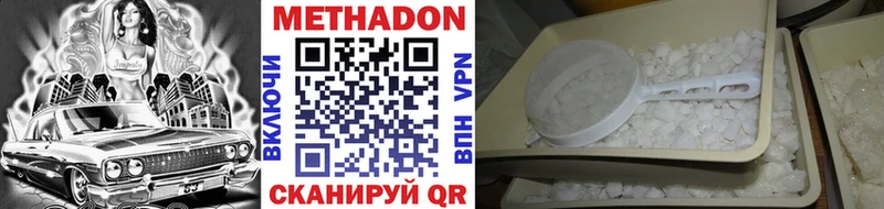 Метадон methadone  ОМГ ОМГ онион  Оха 