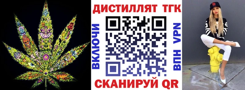 ТГК вейп с тгк  Оха 